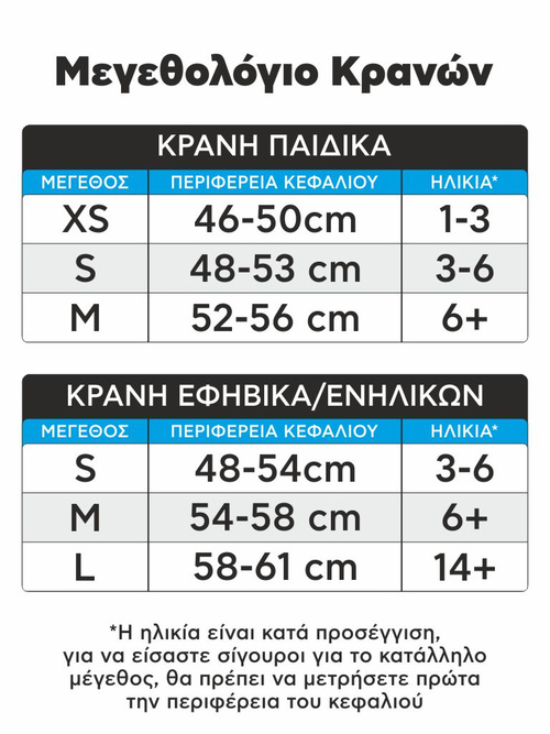 size-guide